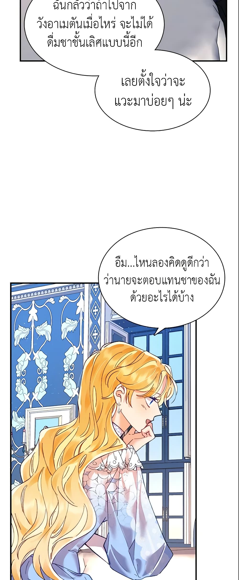 อ่านการ์ตูน Finding My Place 11 ภาพที่ 26