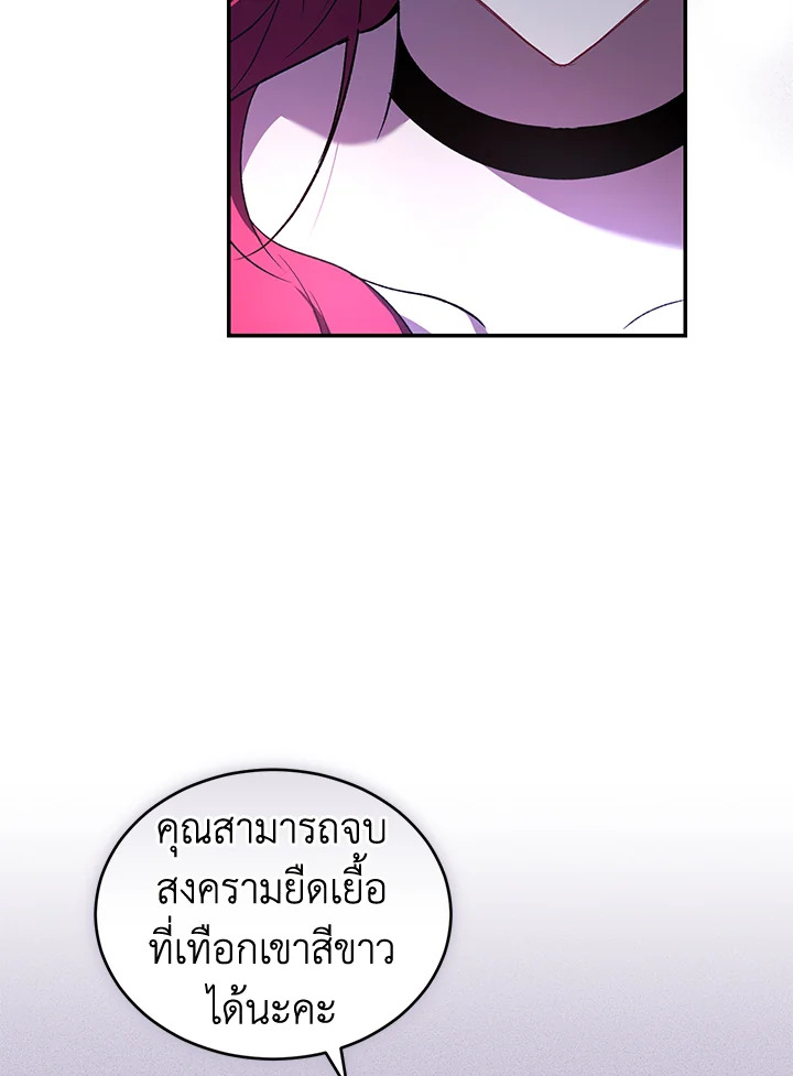 อ่านการ์ตูน Resetting Lady 37 ภาพที่ 86