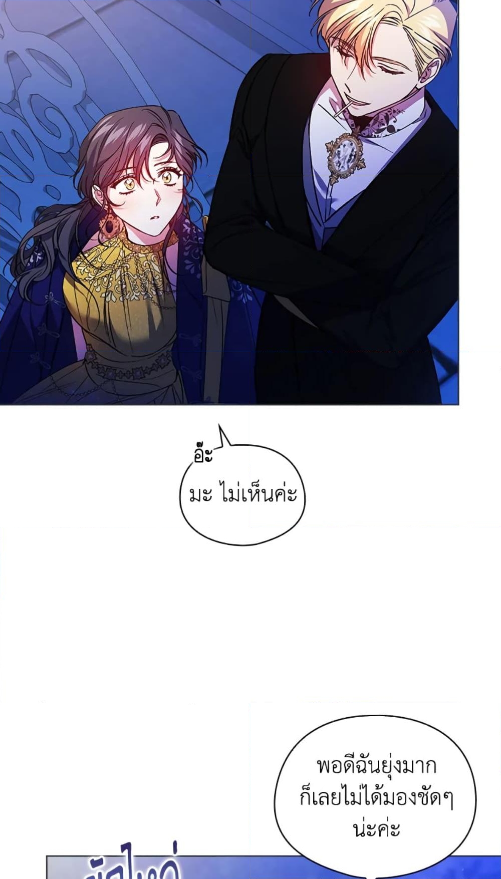 อ่านการ์ตูน I Don’t Trust My Twin Sister Series 14 ภาพที่ 62