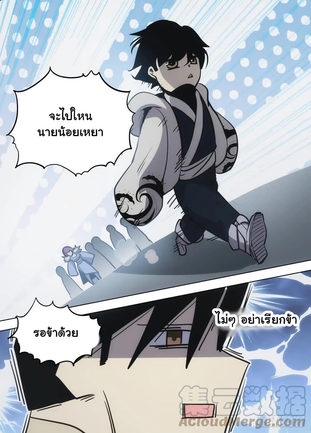 อ่านการ์ตูน I’m God 81 ภาพที่ 11