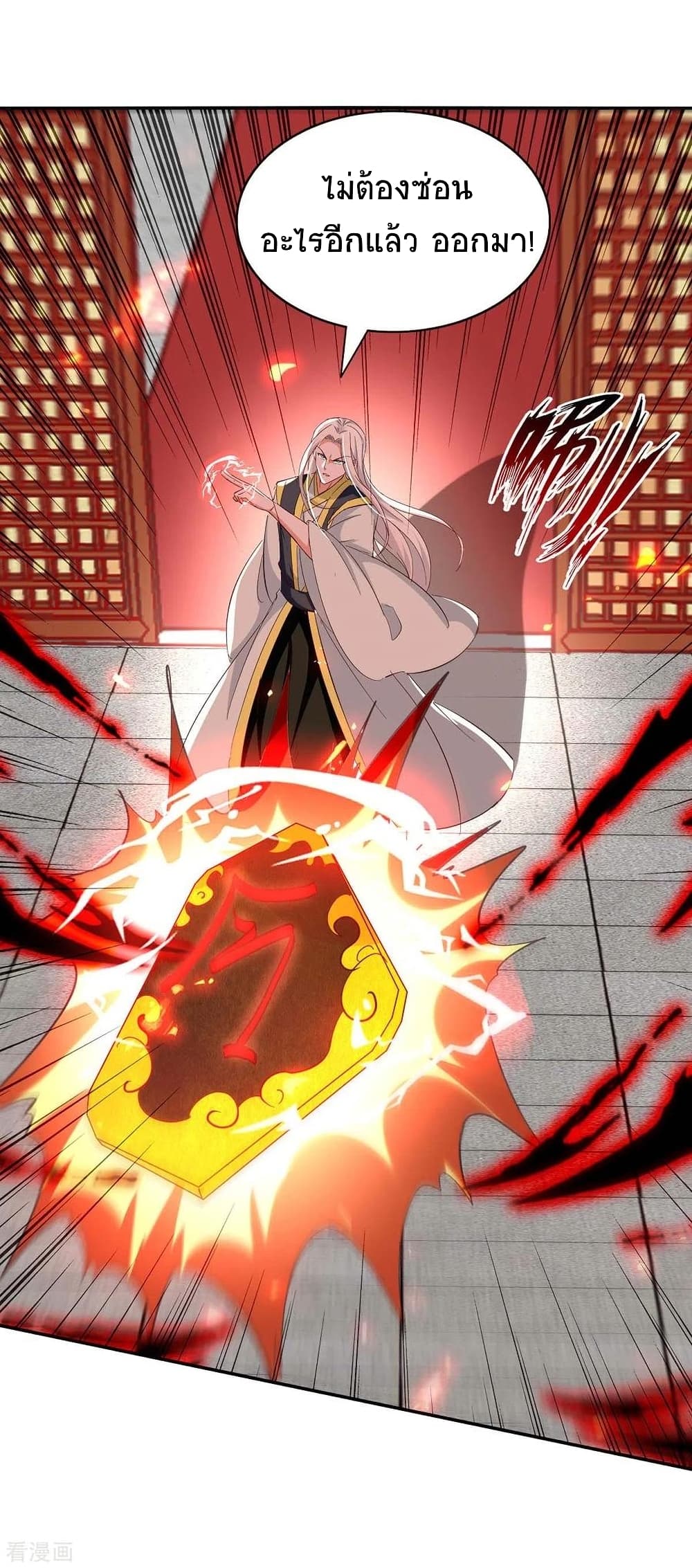 อ่านการ์ตูน Return of Divine Emperor 205 ภาพที่ 7