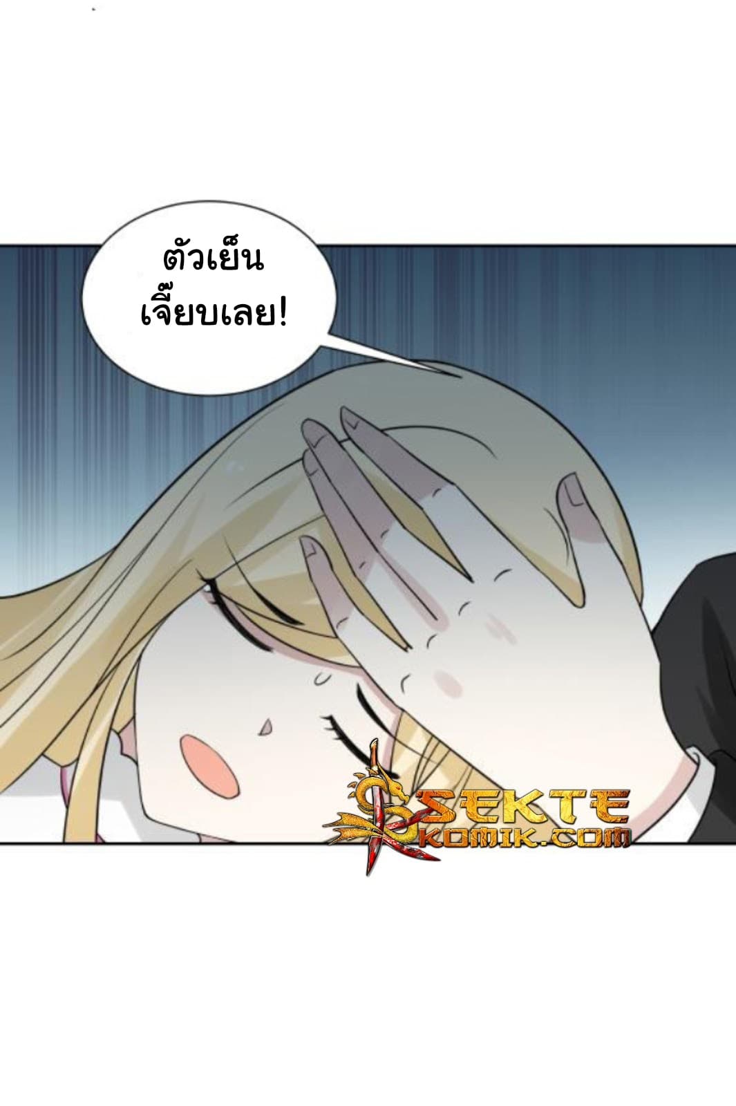 อ่านการ์ตูน I Have a Dragon in My Body 73 ภาพที่ 14