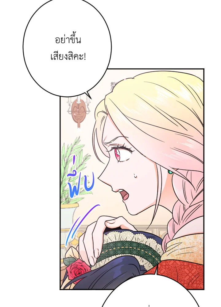 อ่านการ์ตูน Lady Baby 66 ภาพที่ 56