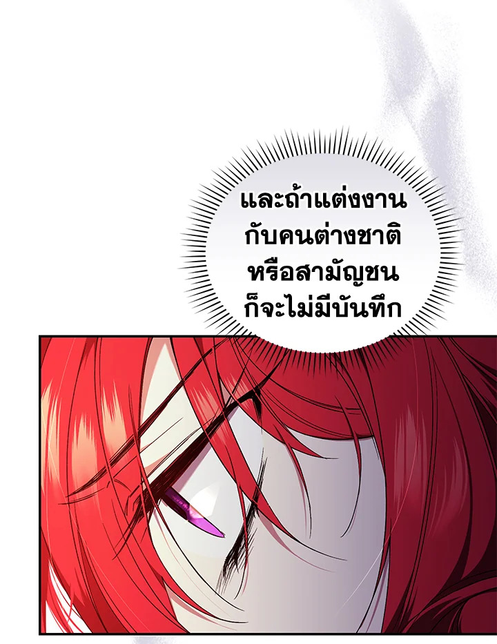 อ่านการ์ตูน Resetting Lady 50 ภาพที่ 69