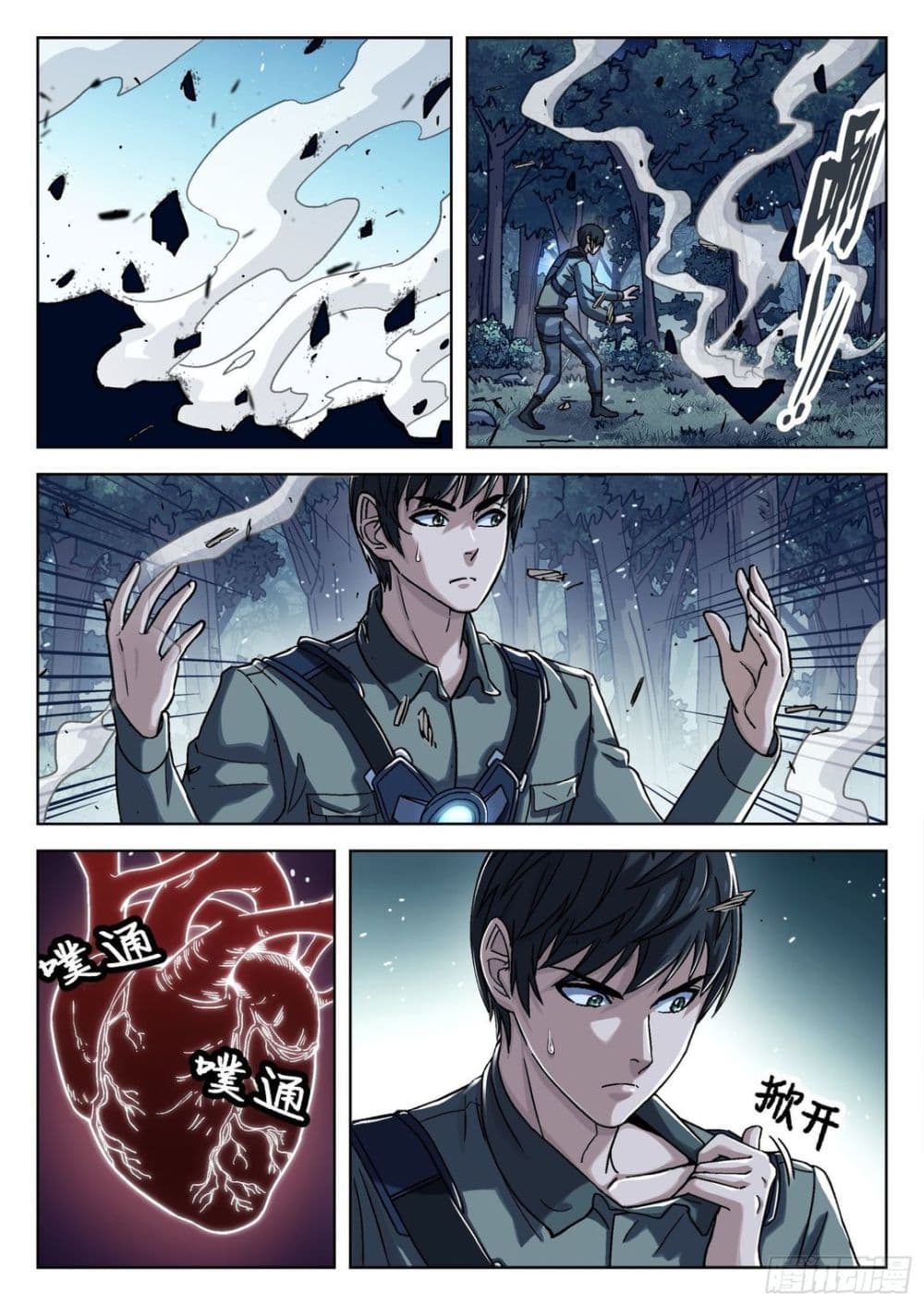 อ่านการ์ตูน Beyond The Sky 68 ภาพที่ 10