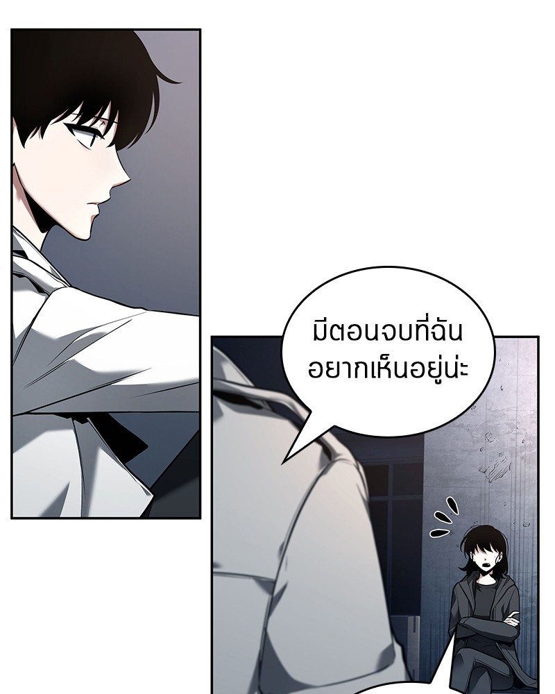 อ่านการ์ตูน Omniscient Reader 92 ภาพที่ 114