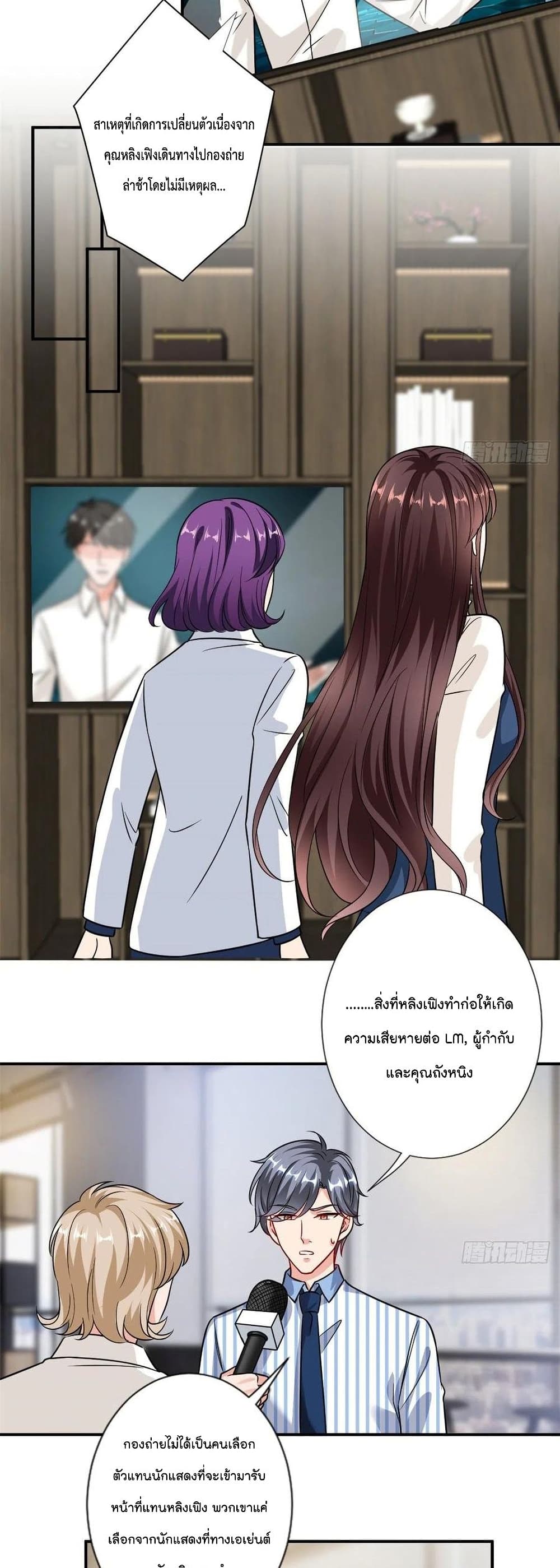 อ่านการ์ตูน Trial Marriage Husband: Need to Work Hard 102 ภาพที่ 10