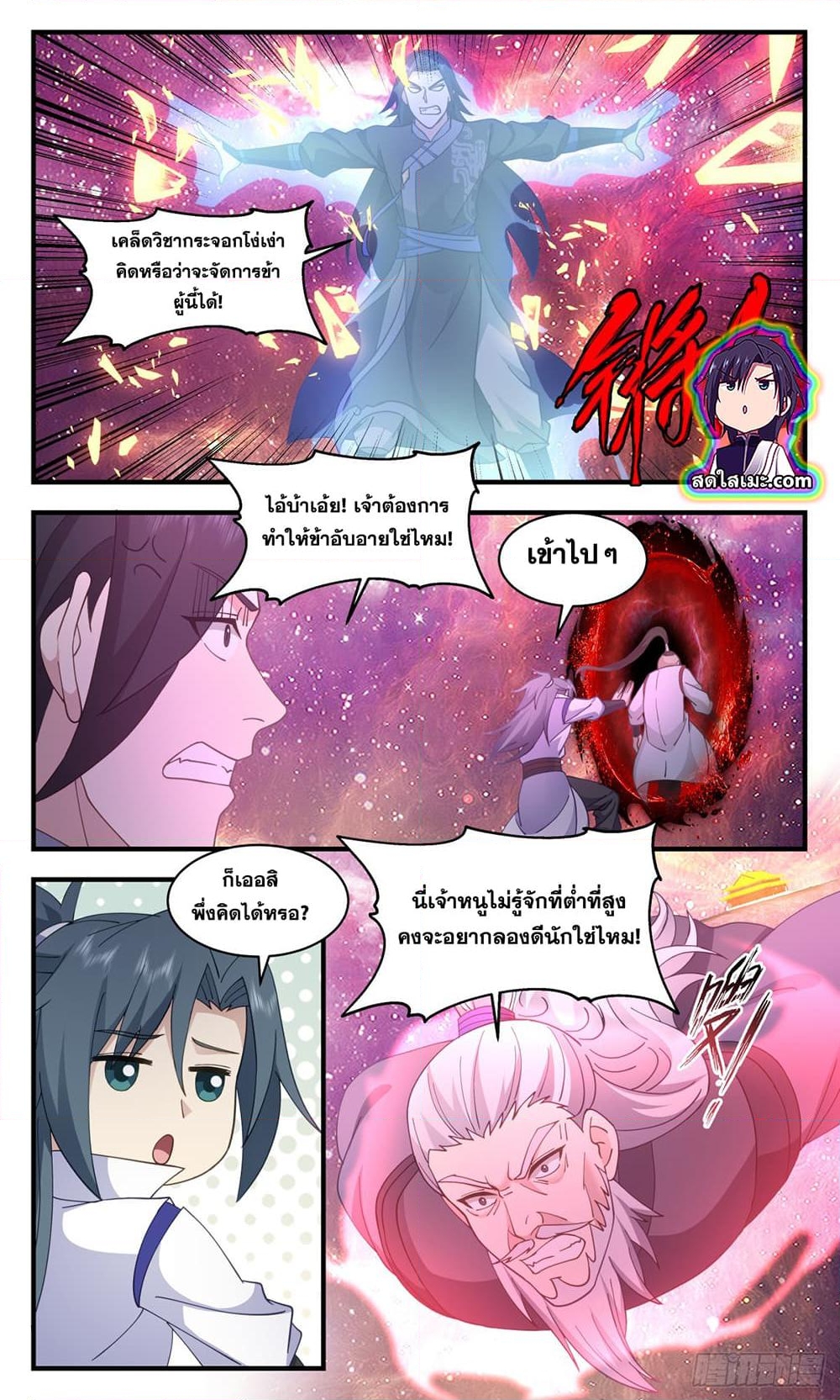 อ่านการ์ตูน Martial Peak 2733 ภาพที่ 4