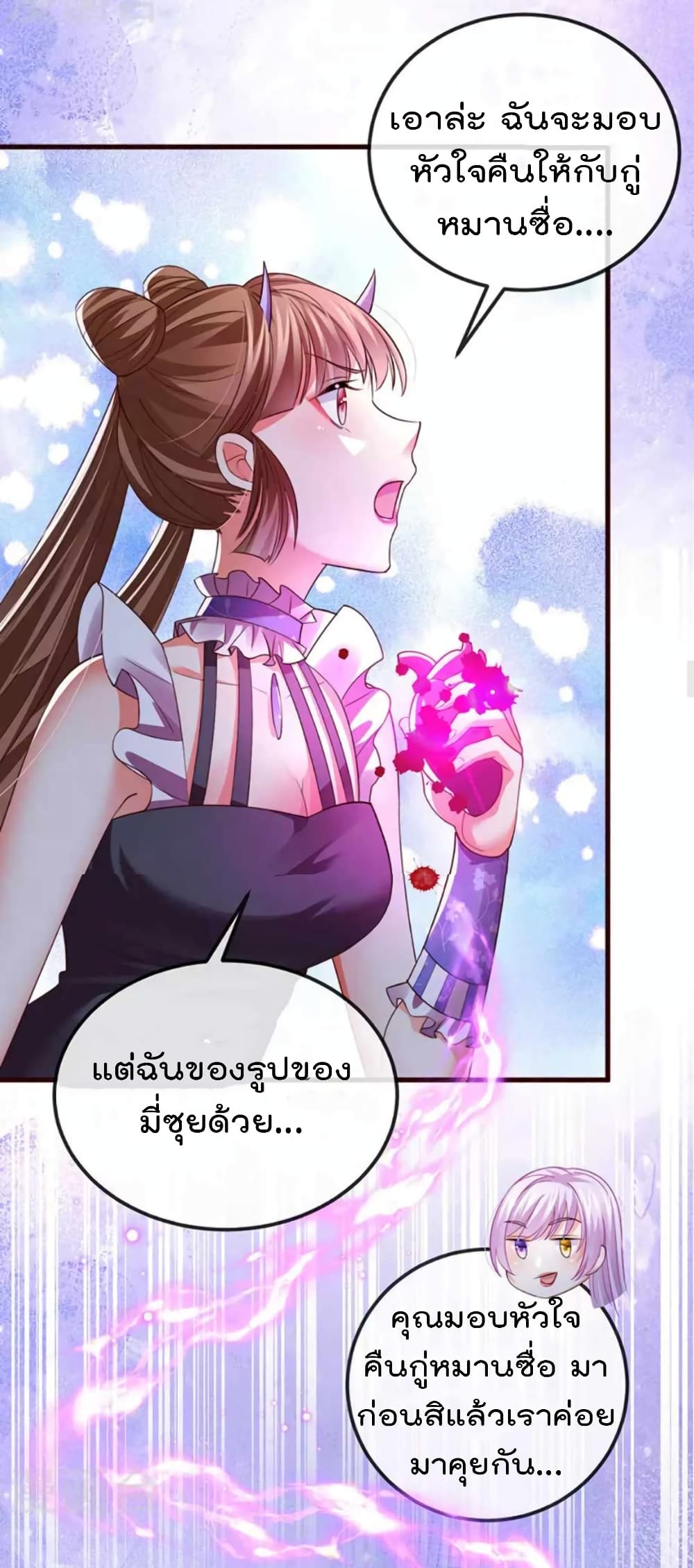 อ่านการ์ตูน One Hundred Ways to Abuse Scum 96 ภาพที่ 17