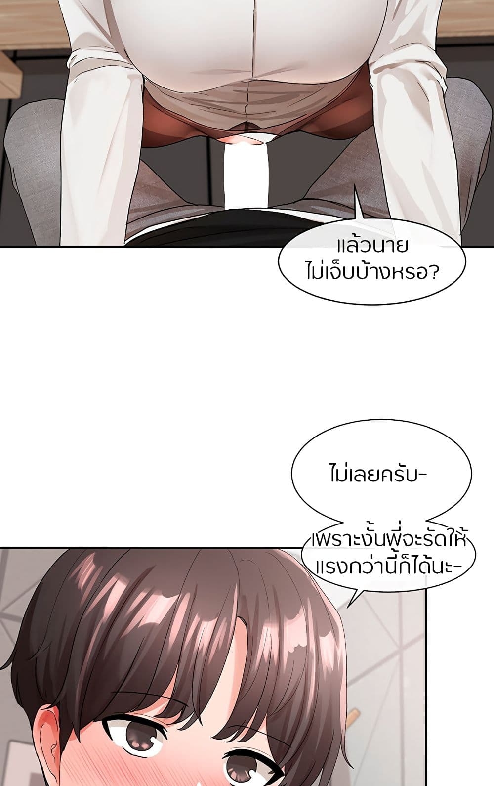 อ่านการ์ตูน Theater Society (Circles) 103 ภาพที่ 53