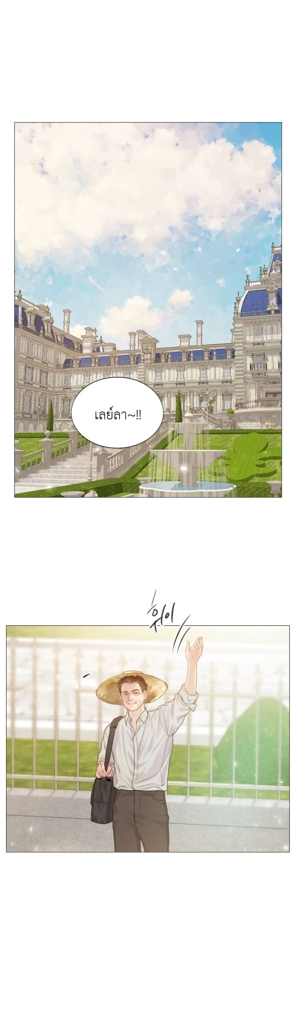 อ่านการ์ตูน Cry, Even Better If You Beg 5 ภาพที่ 2