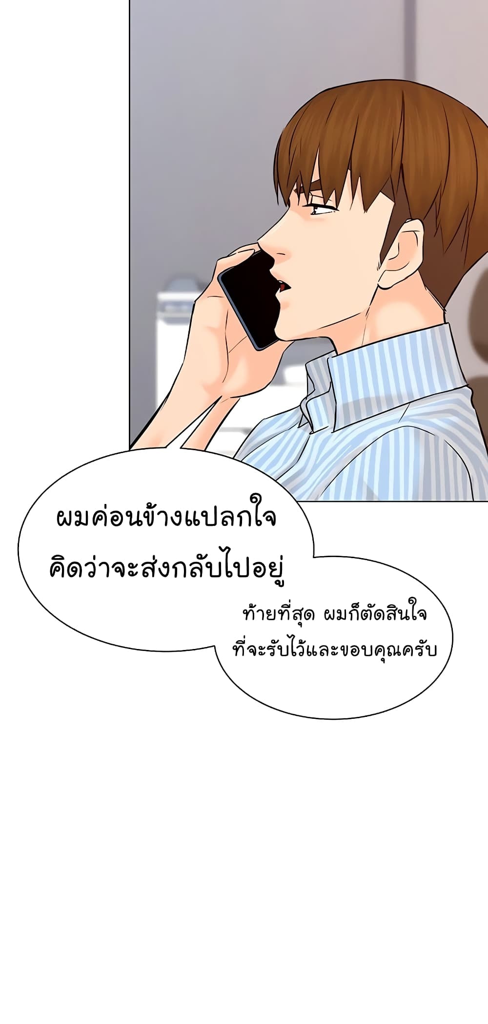 อ่านการ์ตูน From the Grave and Back 113 ภาพที่ 30