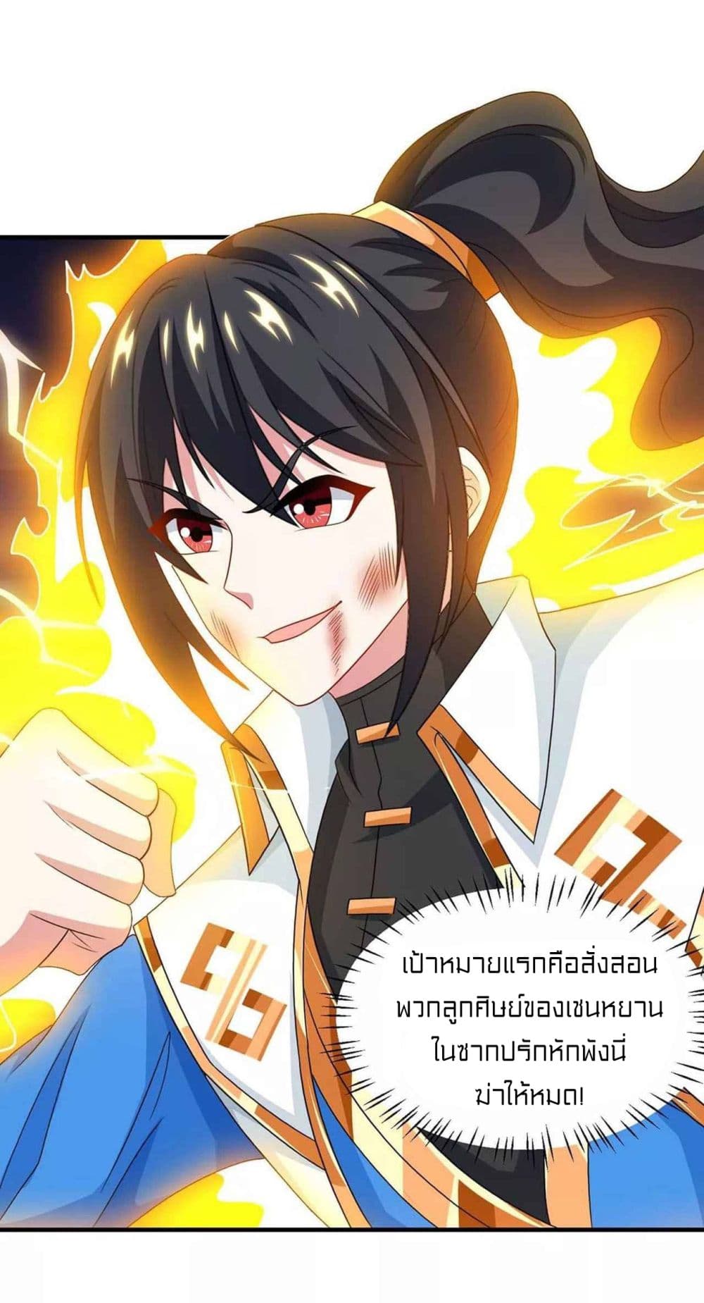 อ่านการ์ตูน One Step Toward Freedom 225 ภาพที่ 20