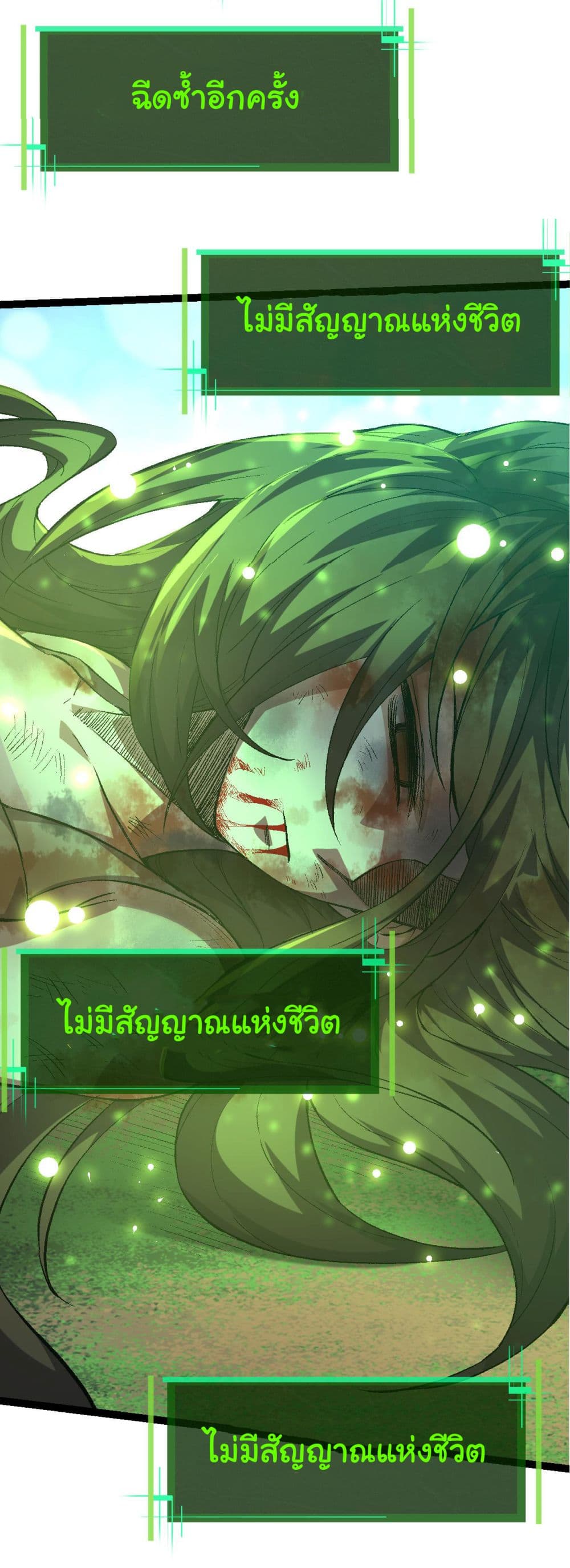 อ่านการ์ตูน Evolution from the Big Tree 10 ภาพที่ 36