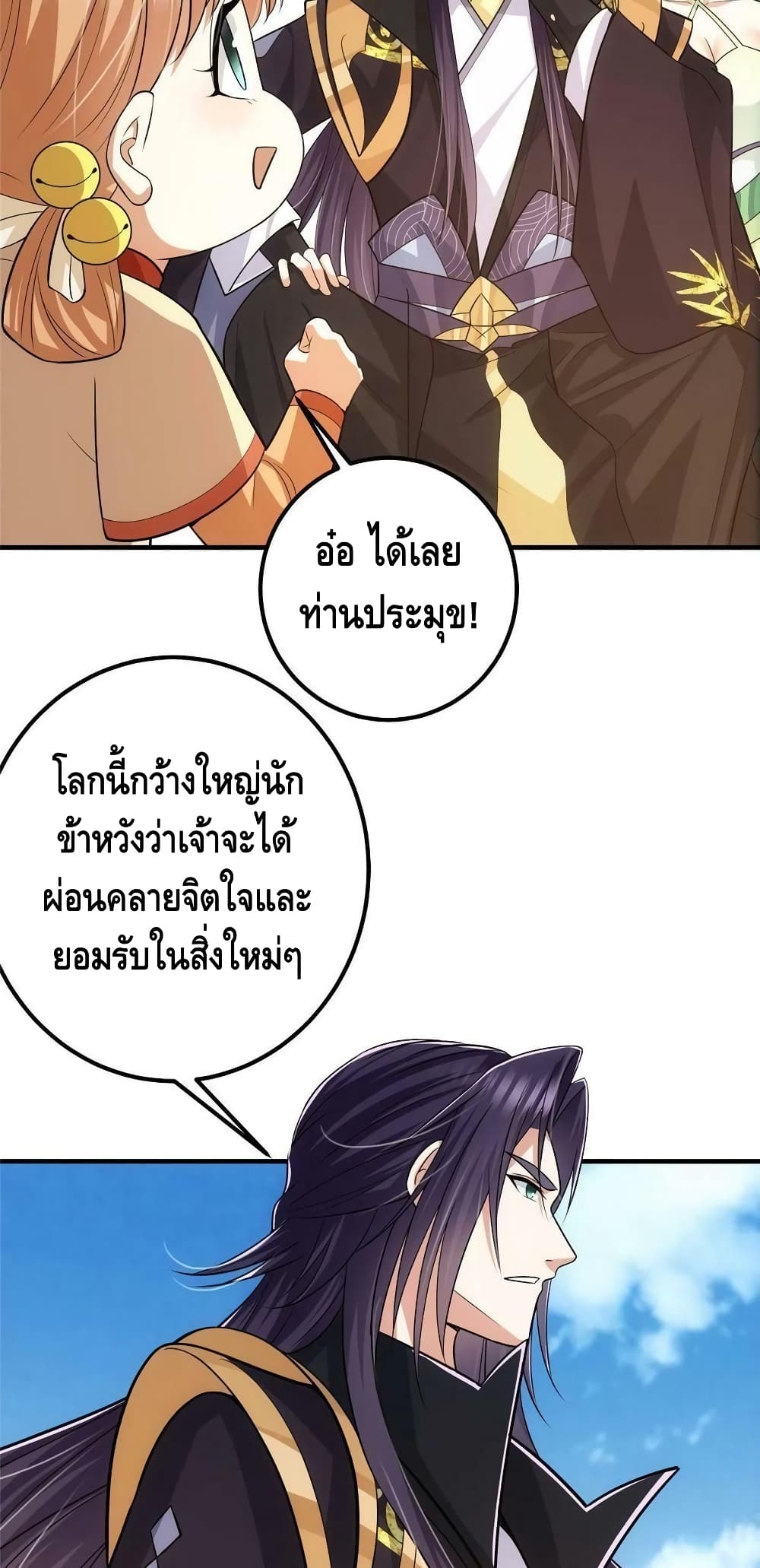 อ่านการ์ตูน Keep A Low Profile 111 ภาพที่ 30