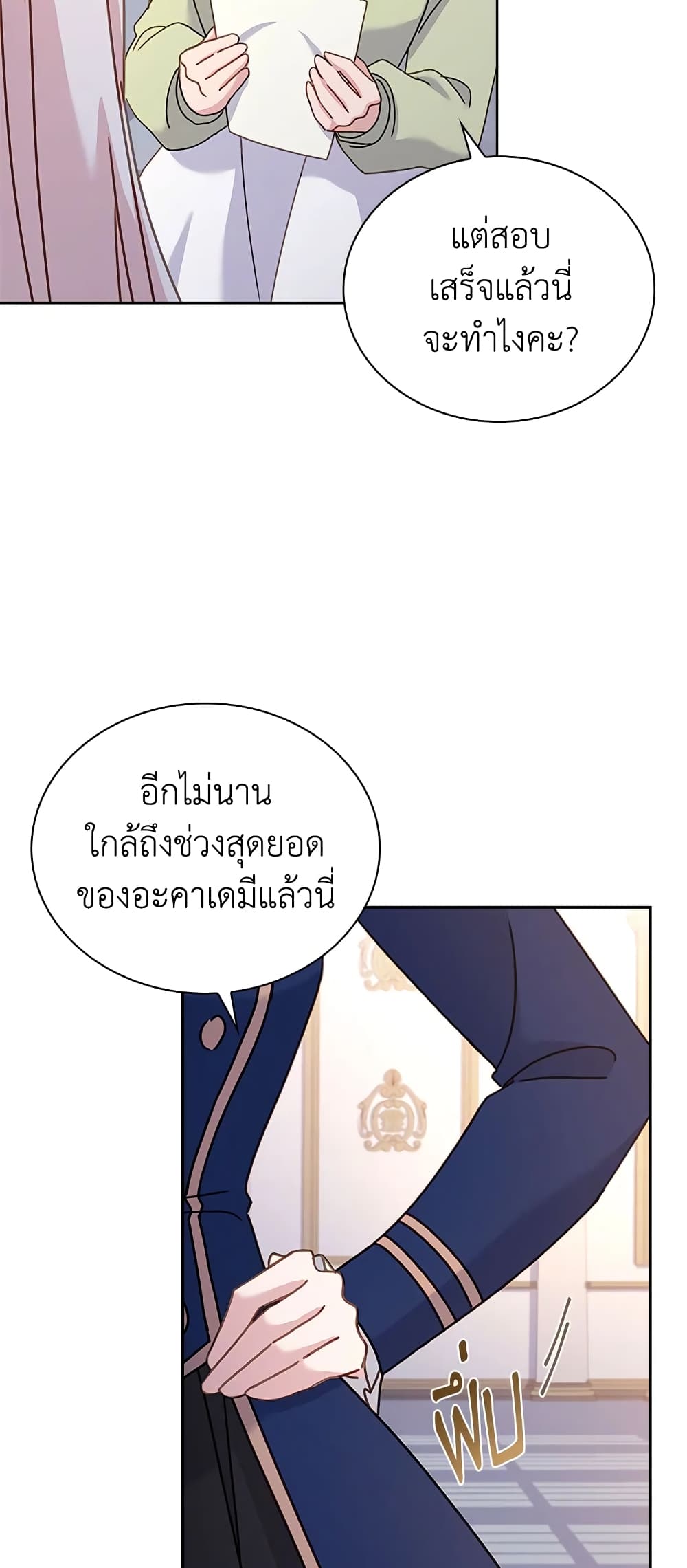 อ่านการ์ตูน The Lady Needs a Break 60 ภาพที่ 31