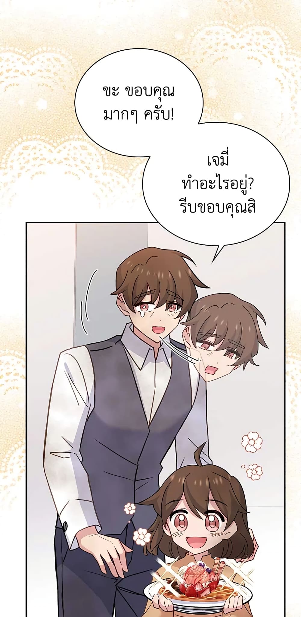 อ่านการ์ตูน The Lady Needs a Break 62 ภาพที่ 53