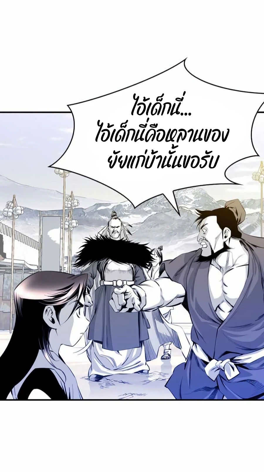 อ่านการ์ตูน Way to Heaven 11 ภาพที่ 48