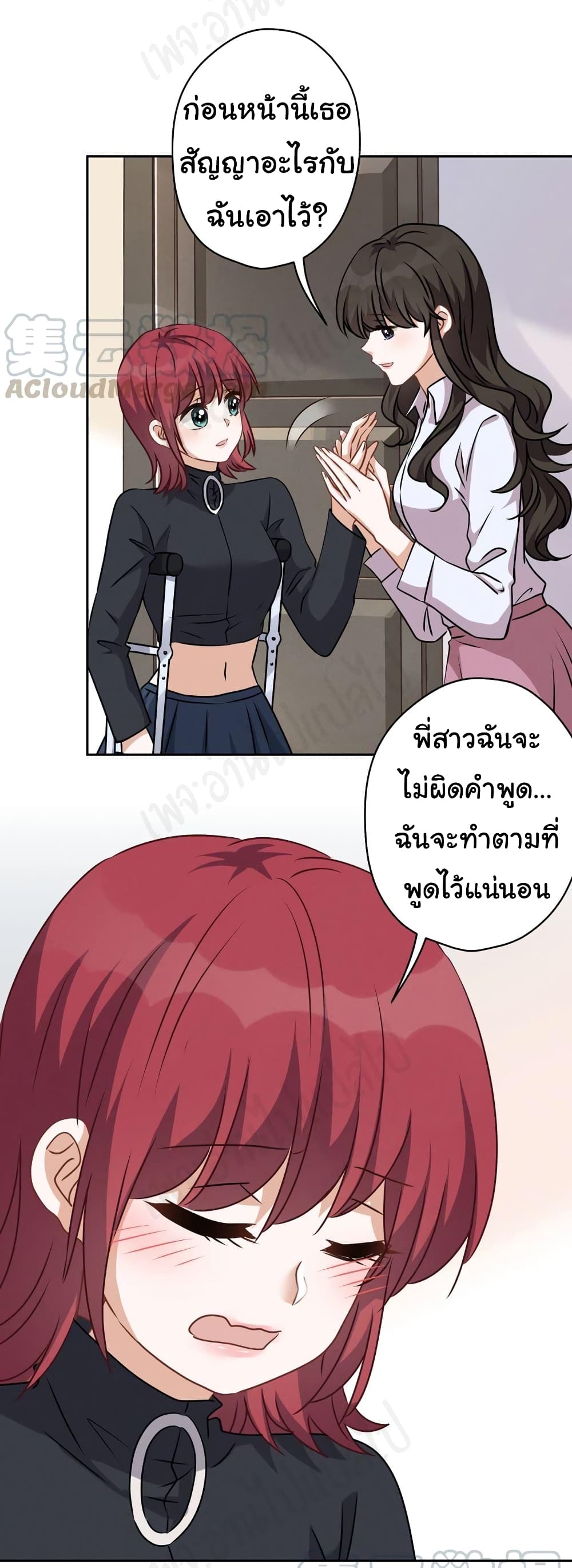 อ่านการ์ตูน Lu Feng is the Best Son-in-law  113 ภาพที่ 12