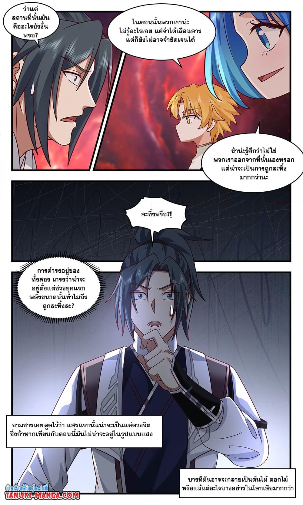 อ่านการ์ตูน Martial Peak 3328 ภาพที่ 6