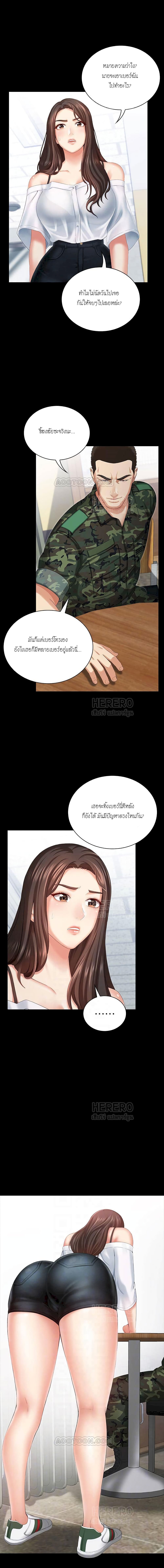 อ่านการ์ตูน My Sister’s Duty 7 ภาพที่ 9