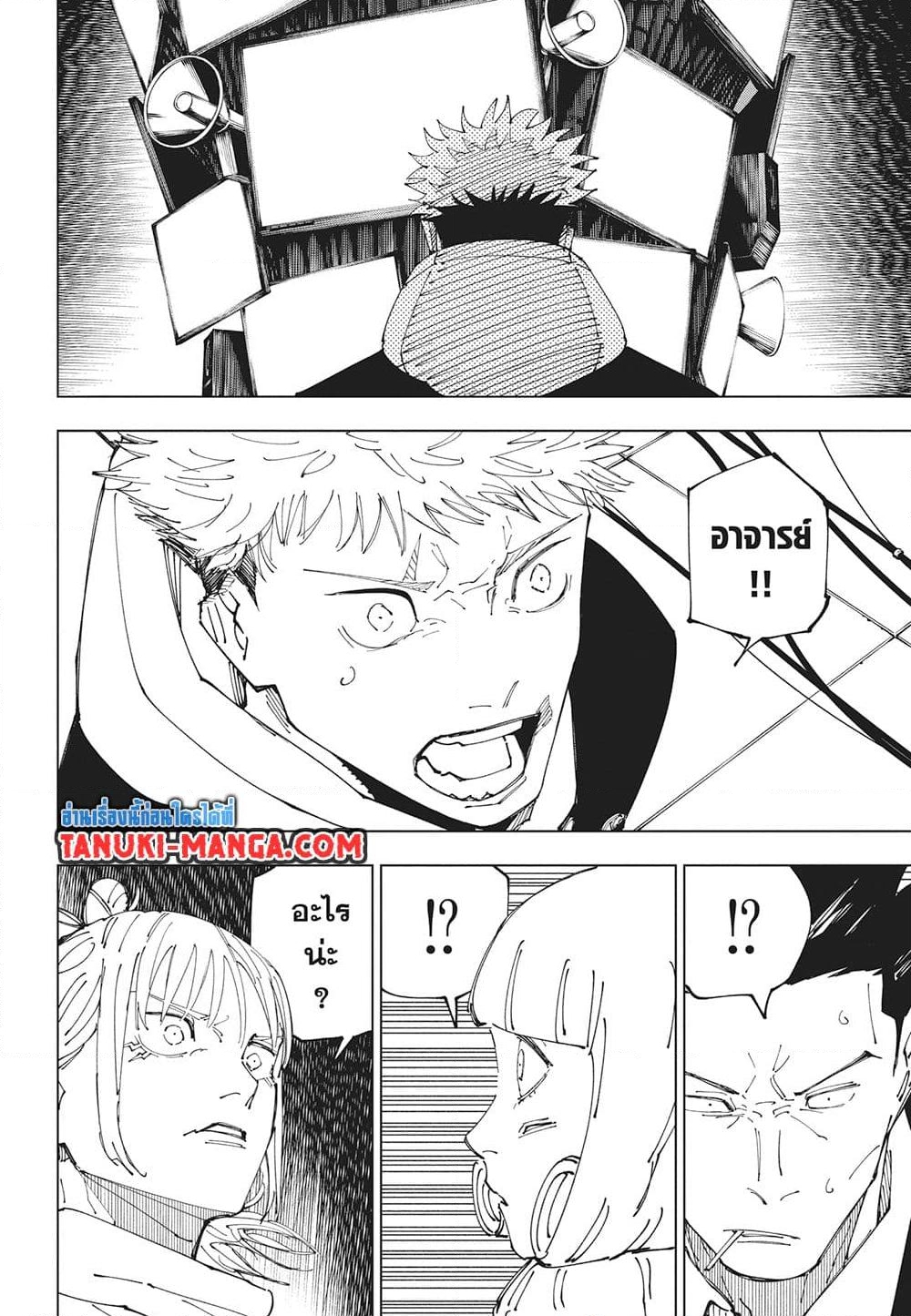 อ่านการ์ตูน Jujutsu Kaisen 228 ภาพที่ 7