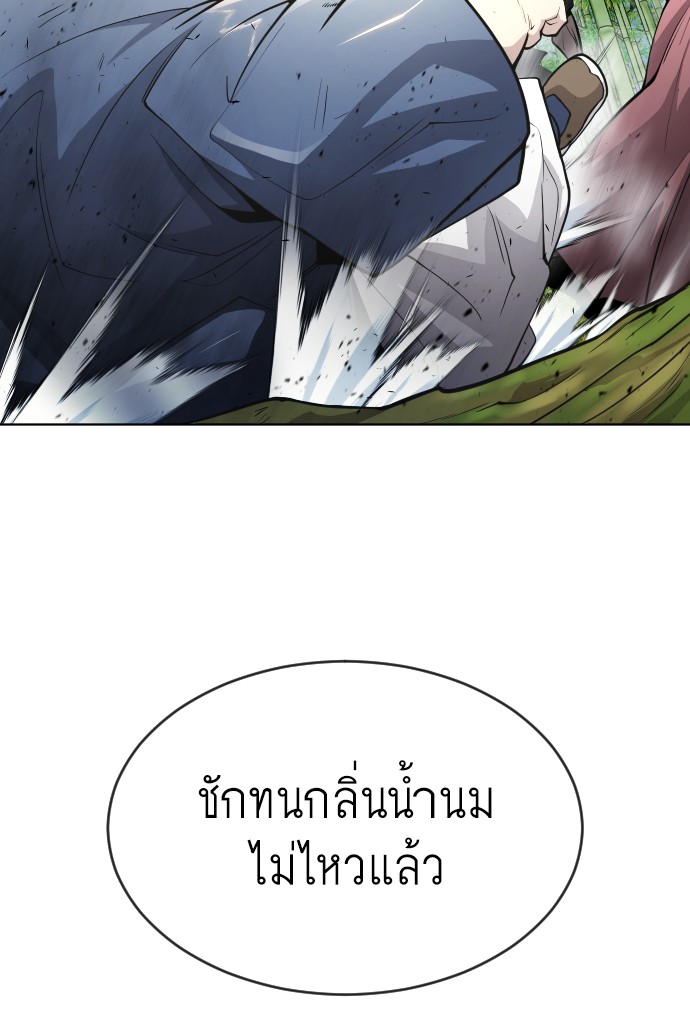 อ่านการ์ตูน Superhuman Era 113 ภาพที่ 25