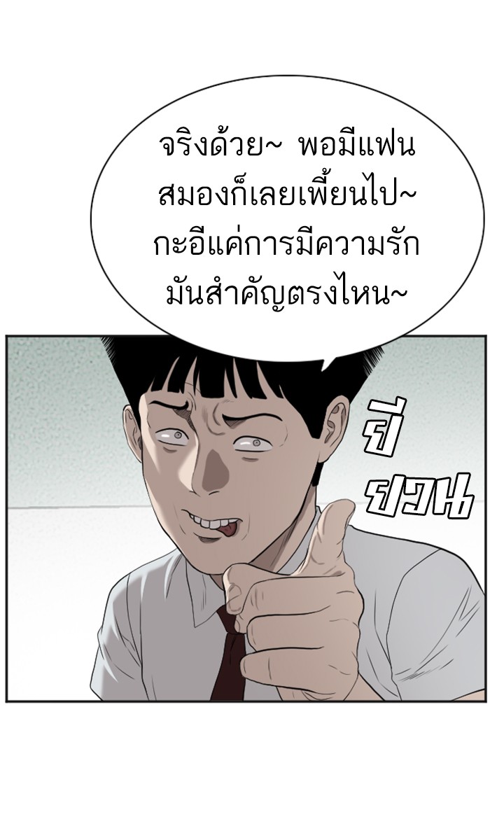 อ่านการ์ตูน Bad Guy 89 ภาพที่ 61