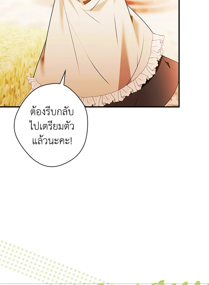 อ่านการ์ตูน The Lady’s Dark Secret 2 ภาพที่ 49