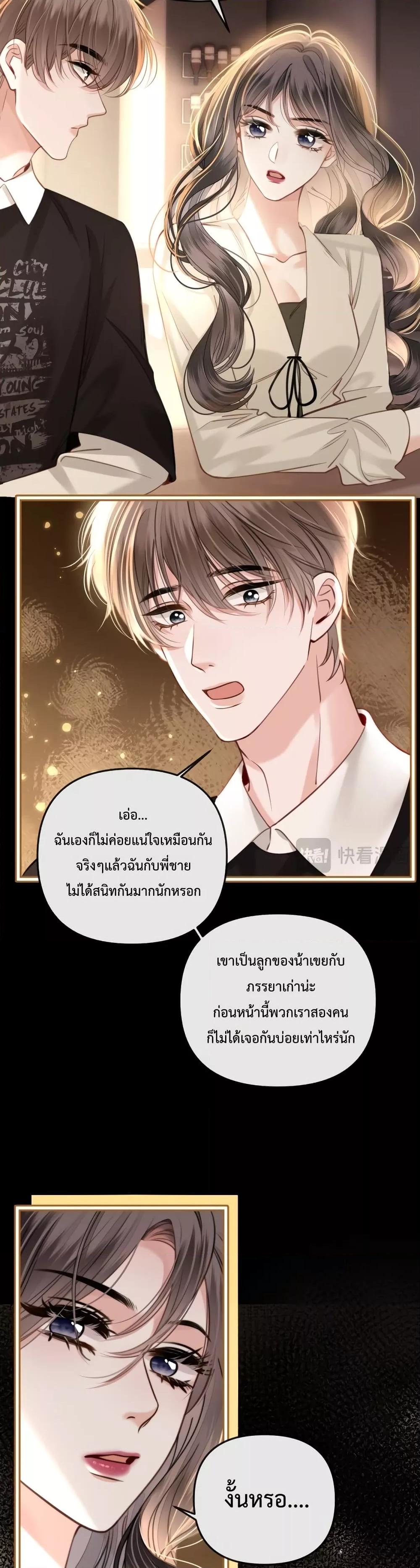 อ่านการ์ตูน Love You All Along 16 ภาพที่ 7