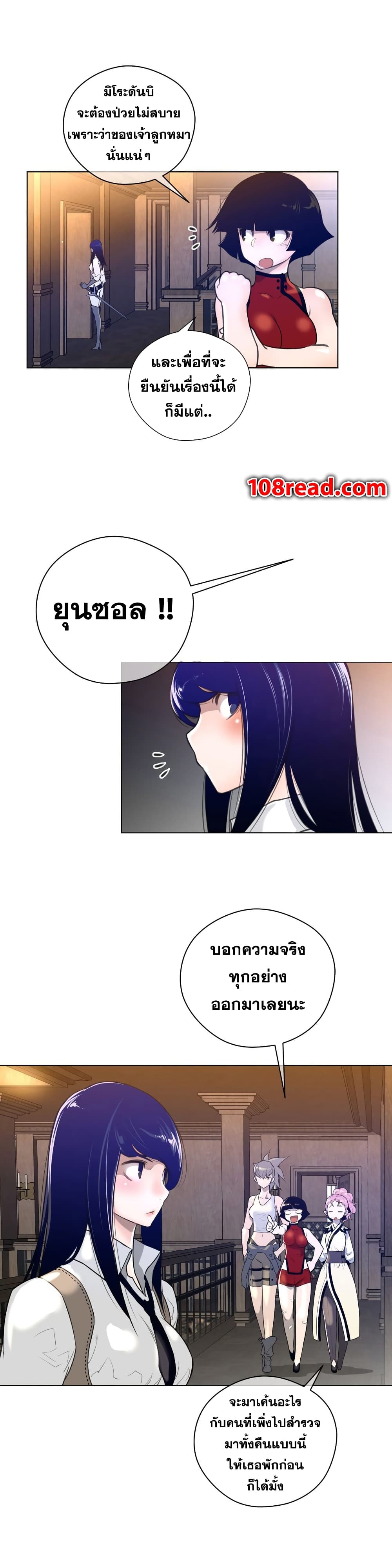 อ่านการ์ตูน Perfect Half 10 ภาพที่ 9