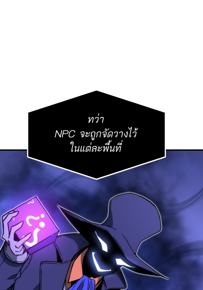 อ่านการ์ตูน Ultra Alter 88 ภาพที่ 127