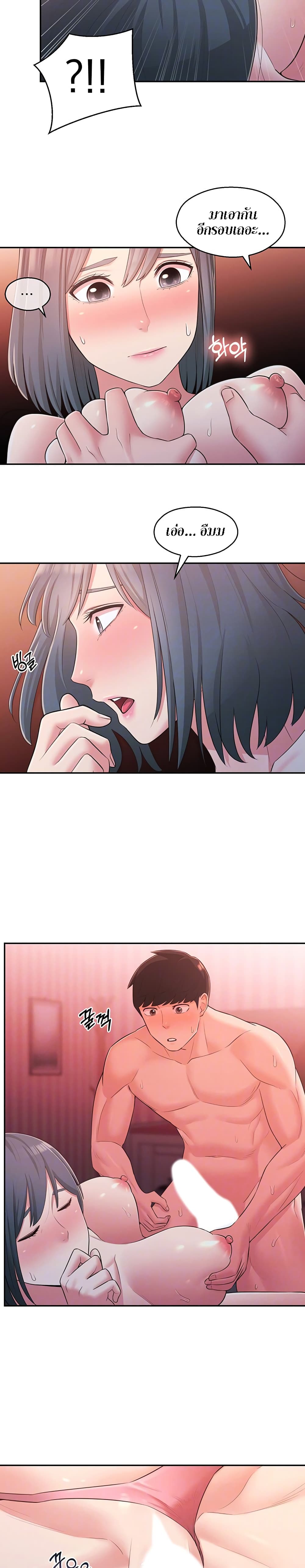 อ่านการ์ตูน A Knowing Sister 26 ภาพที่ 7