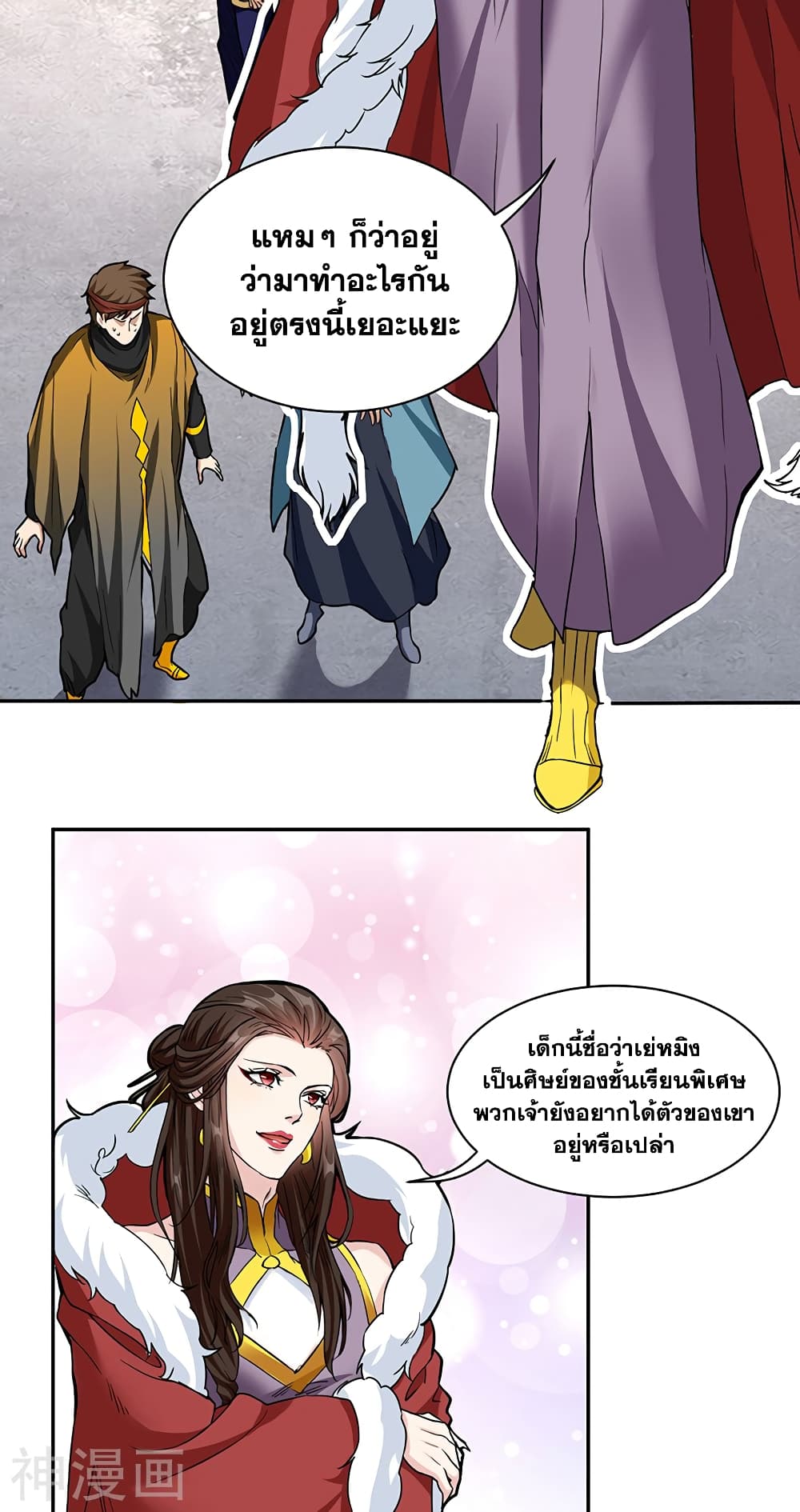 อ่านการ์ตูน WuDao Du Zun 428 ภาพที่ 31