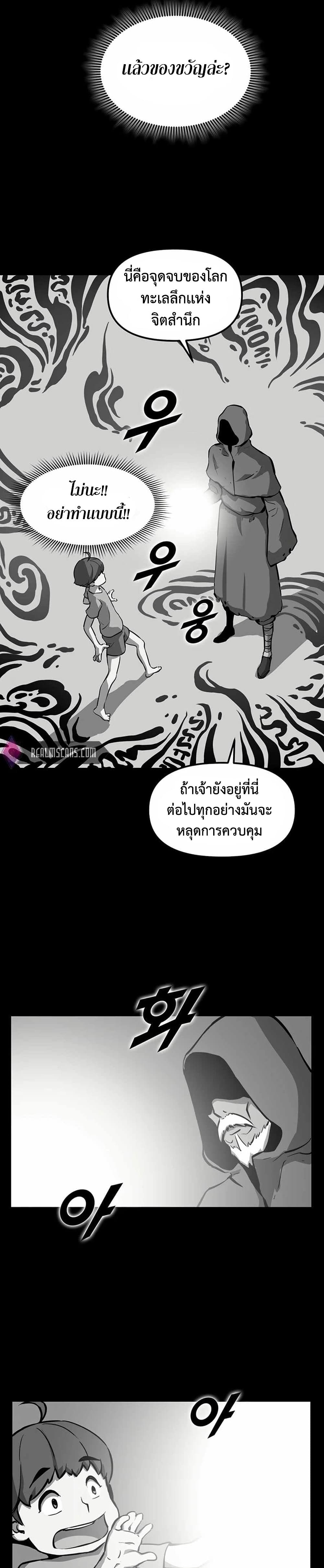 อ่านการ์ตูน Leveling Up With Likes 22 ภาพที่ 27