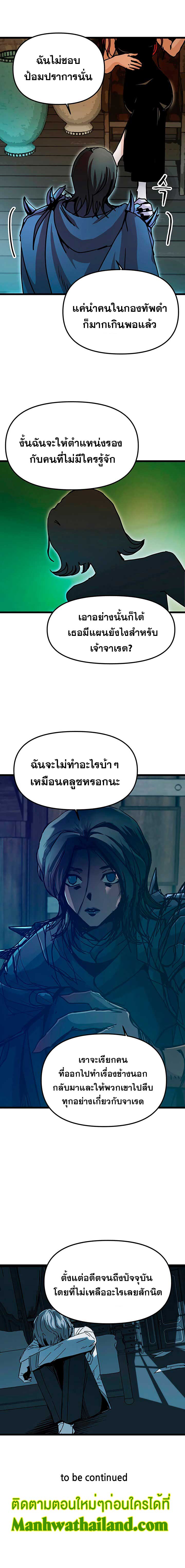 อ่านการ์ตูน Solo Bug Player 62 ภาพที่ 9