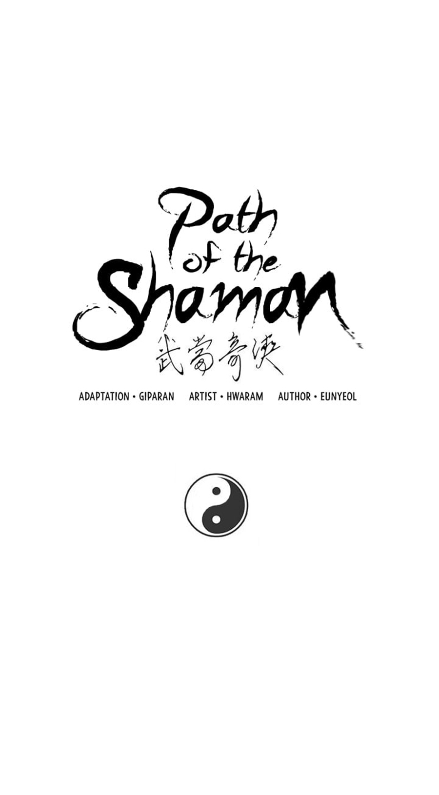 อ่านการ์ตูน Path of the Shaman 17 ภาพที่ 2