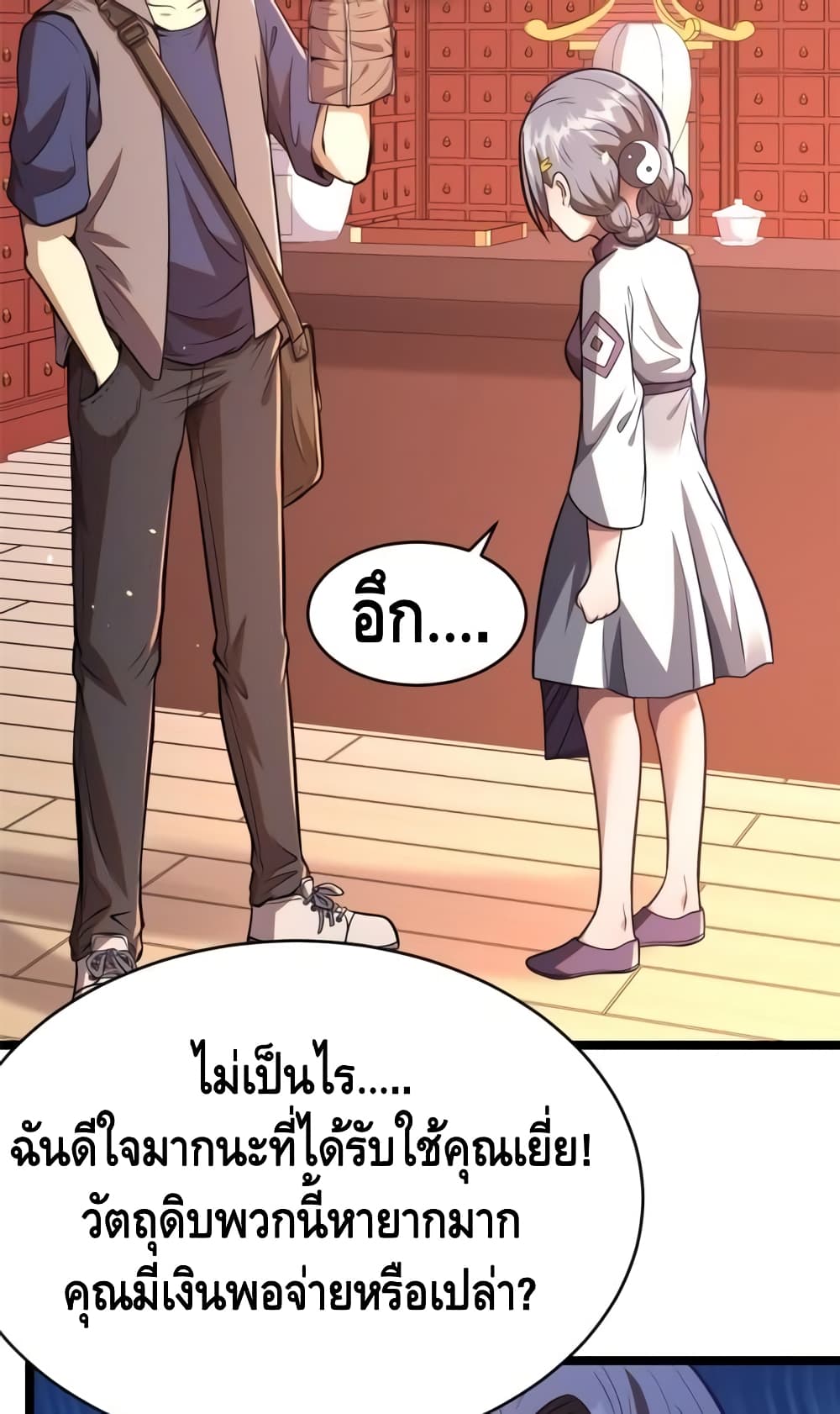 อ่านการ์ตูน The Best Medical god in the city 14 ภาพที่ 6