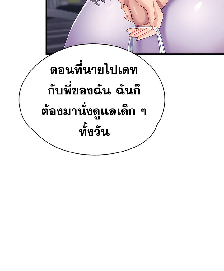 อ่านการ์ตูน Welcome To Kids Cafe’ 44 ภาพที่ 7