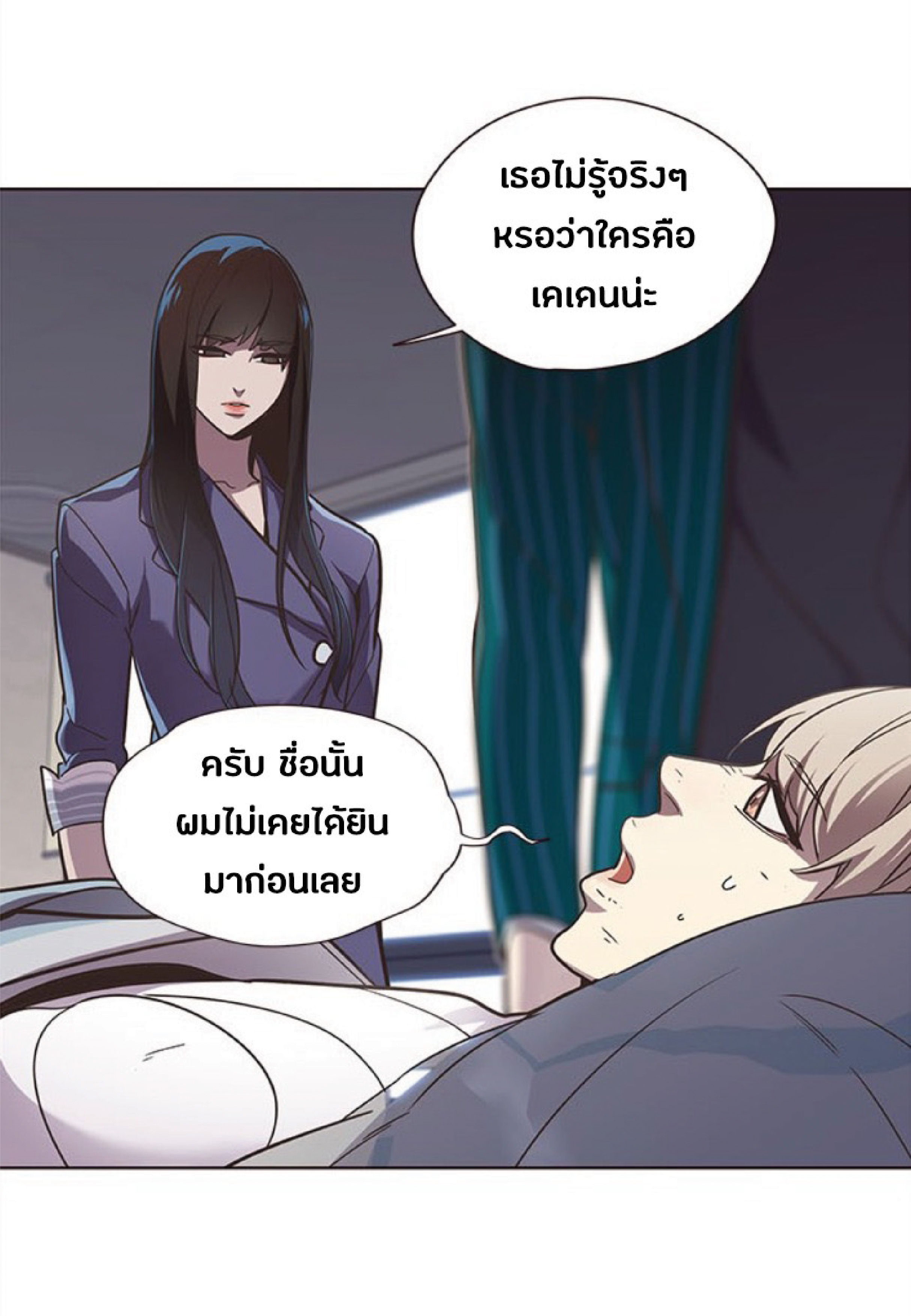 อ่านการ์ตูน Eleceed 28 ภาพที่ 47