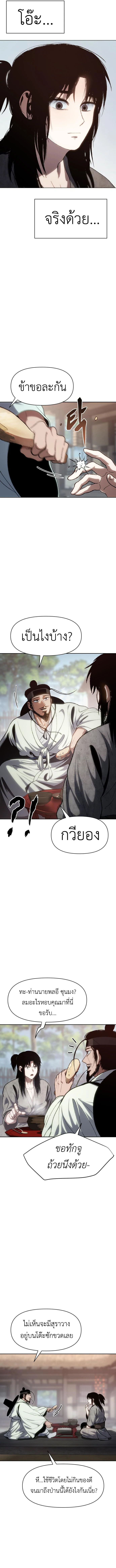 อ่านการ์ตูน Informer 4 ภาพที่ 2