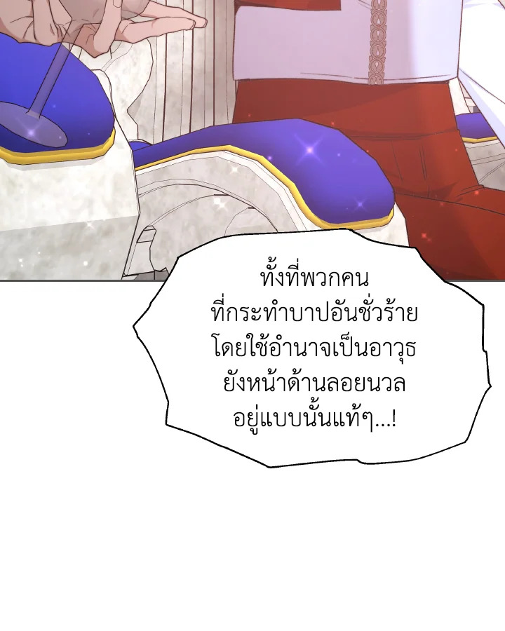 อ่านการ์ตูน Evangeline After the Ending 54 ภาพที่ 47