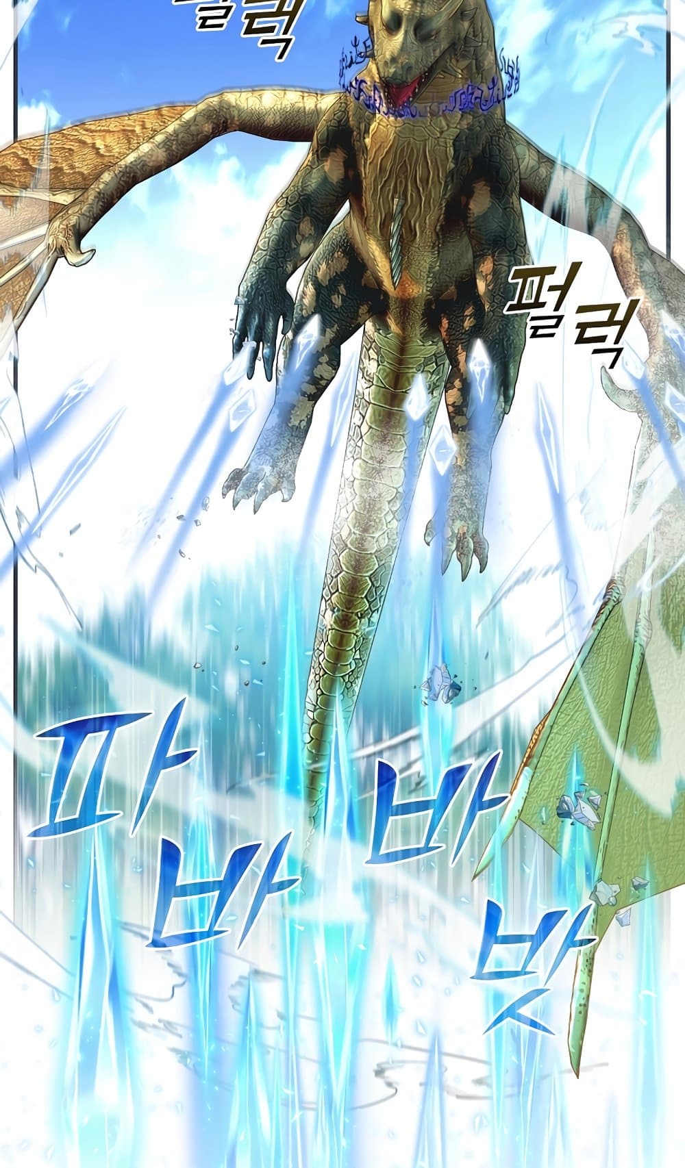 อ่านการ์ตูน Knight of the Frozen Flower 44 ภาพที่ 9