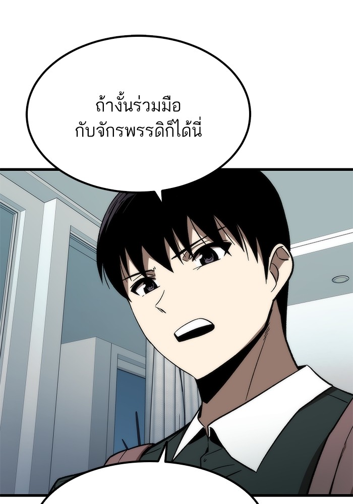 อ่านการ์ตูน Ultra Alter 58 ภาพที่ 86