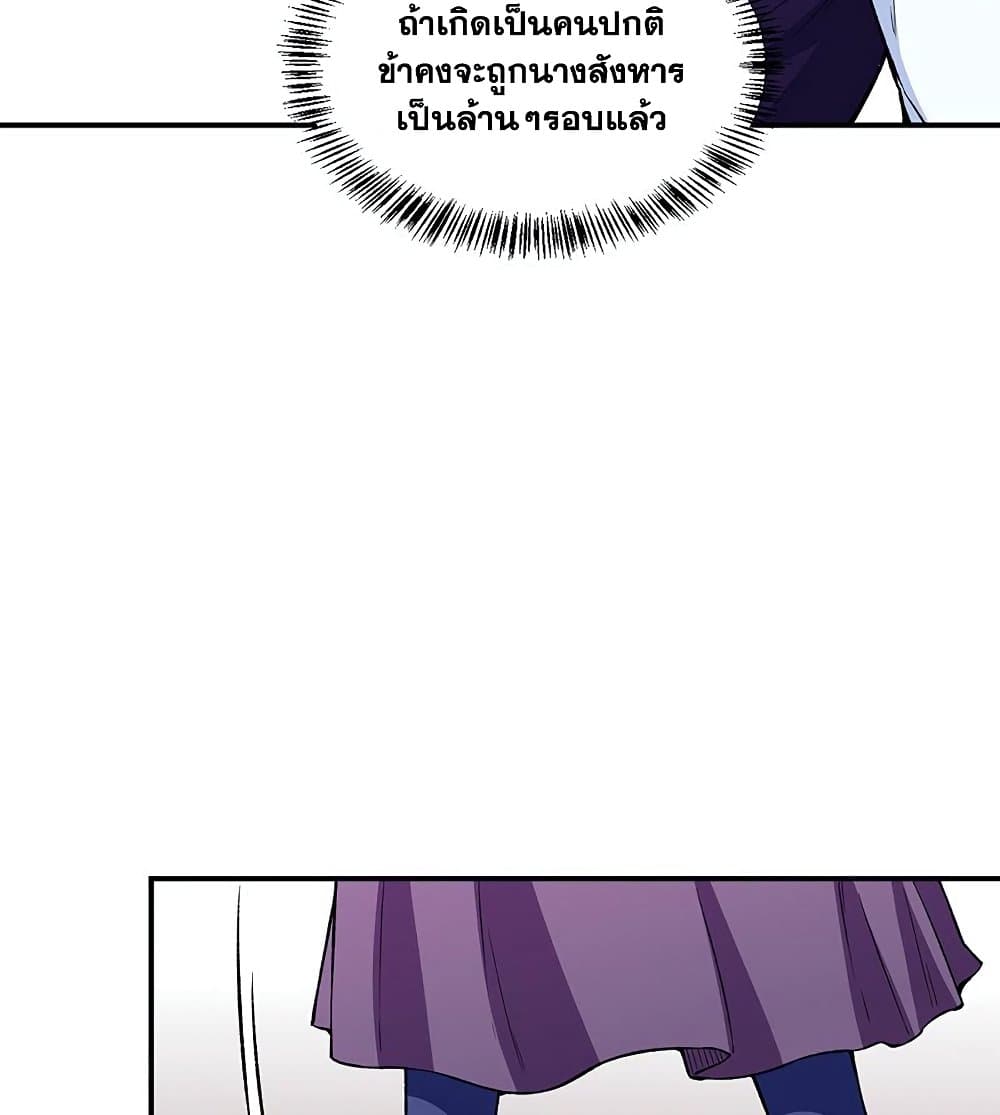 อ่านการ์ตูน WuDao Du Zun 437 ภาพที่ 52