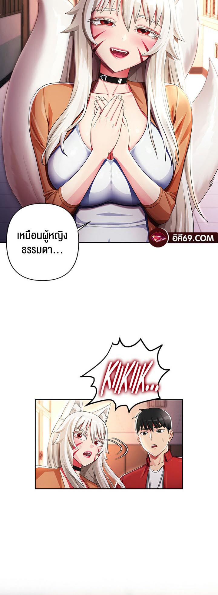 อ่านการ์ตูน Sorcery Tales: Yokai Harem 9 ภาพที่ 19