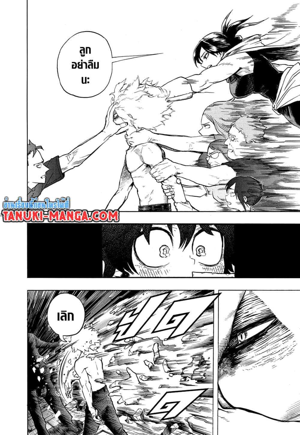 อ่านการ์ตูน Boku no Hero Academia 270 ภาพที่ 15