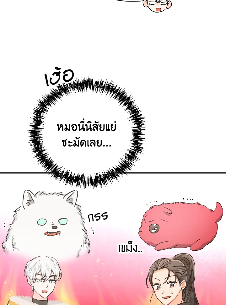 อ่านการ์ตูน Terrarium Adventure 16 ภาพที่ 11