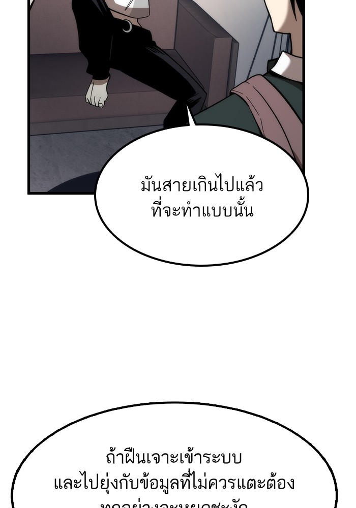 อ่านการ์ตูน Ultra Alter 58 ภาพที่ 88