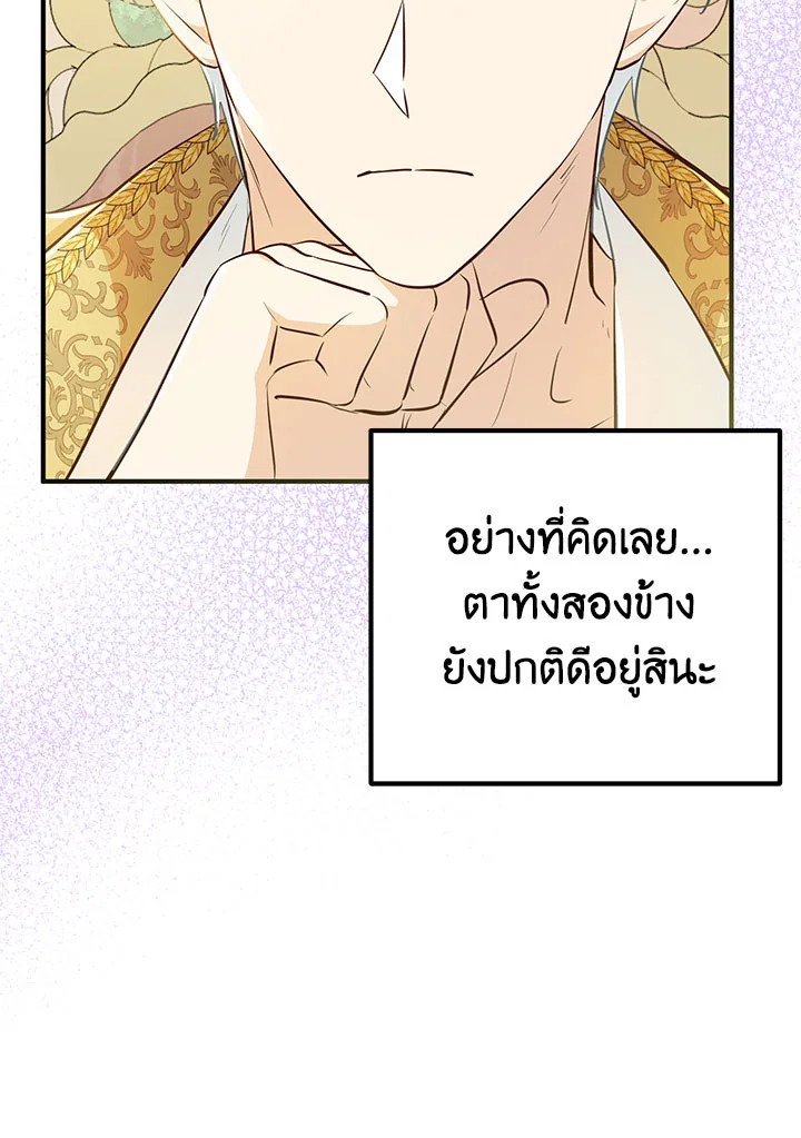 อ่านการ์ตูน Doctor Resignation 34 ภาพที่ 11